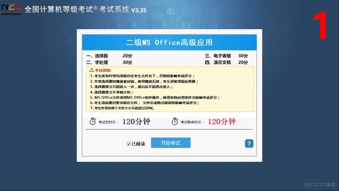 题库软件认识_微信_02